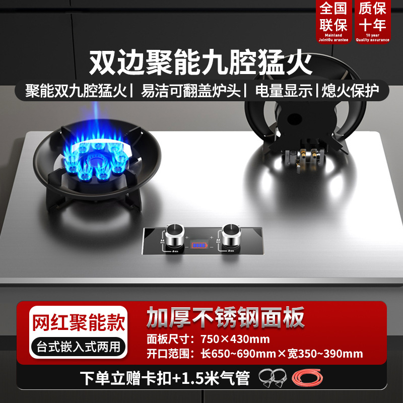 Venta al por mayor buena esposa estufa de gas estufa doble estación de gas natural doméstico gas licuado integrado estufa de gas estufa de fuego