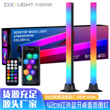 双支装USB蓝牙APP+红外遥控RGB拾音灯车载氛围灯3d电竞声控灯led