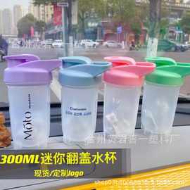 300ML多面印刷健身搅拌摇摇杯奶昔蛋白粉运动便携杯