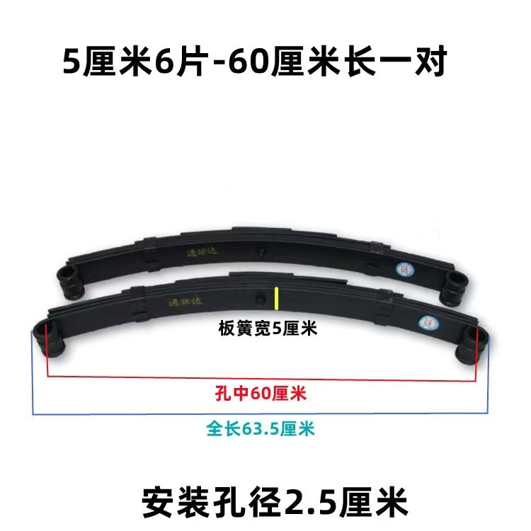 Electric Tricycle Steel Plate Enclosed Vehicle Tricycle Bow Plate Three or Four Wheel Flatbed Trailer Axle Leaf Spring Modification Parts