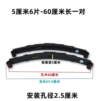 Other Electric Vehicle Accessories – Axle Leaf Spring Modification Parts - 5-cm-6-pieces-in-hole-60cm-pair
