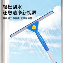 擦玻璃神器家用双面擦刮水器高层窗户保洁专用清洁工具套装刮水板