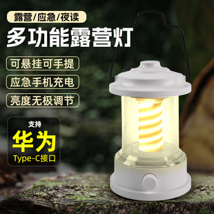 Portable outdoor camping light cross-border new multi-functional rechargeable camping light waterproof dust atmosphere portable lantern