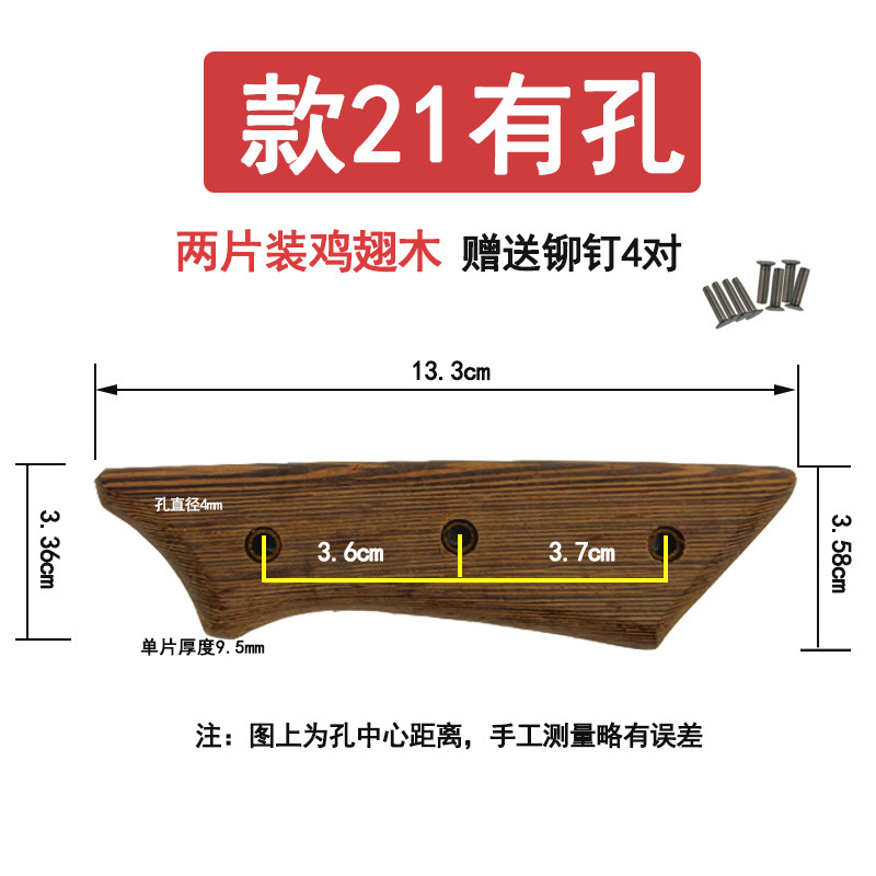 Model 21 has holes and comes with 4 pairs of rivets*s89406*punch*others