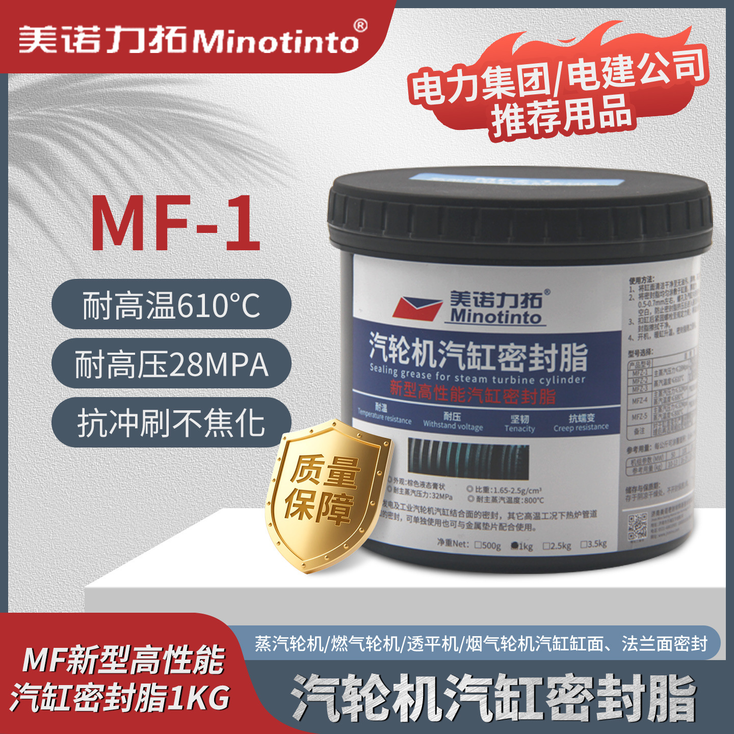 MF-1新型汽缸密封脂气缸密封胶汽轮机气缸密封脂汽缸涂料1kg/桶