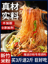 正宗新竹米粉广东东莞炒粉江西河源细河粉干米线粉丝商用批发专用