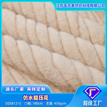 竖条大兔毛8公分抽条MJT-260001 家纺时装地毯玩具绒布批发定制