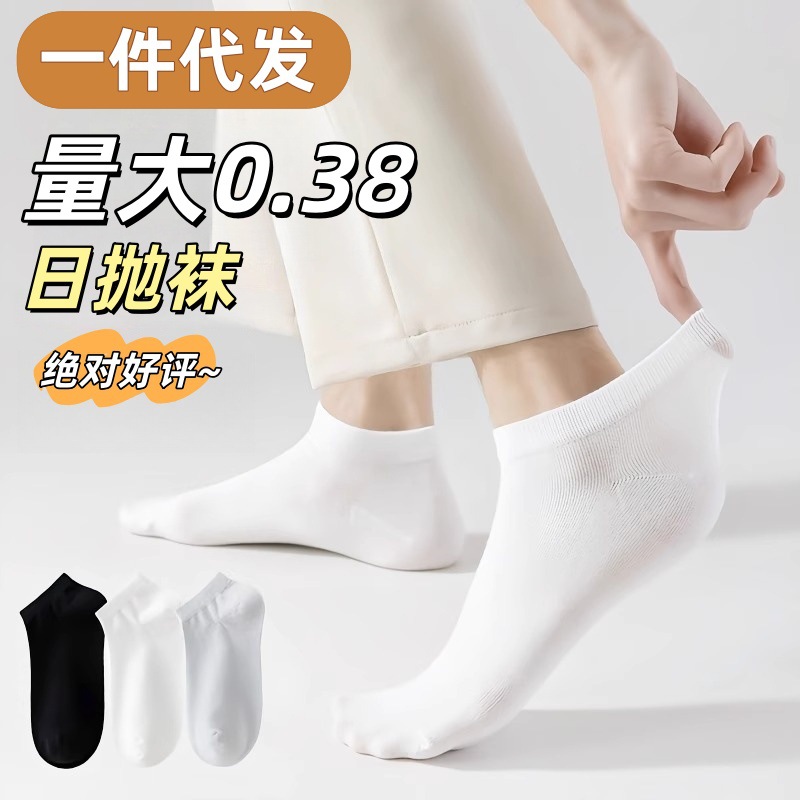 Disposable Socks Solid Color Unisex Short Tube Deodorant Sweat-Absorbent No-Wash Daily Disposable Sports Mid-Tube Socks Travel Essentials
