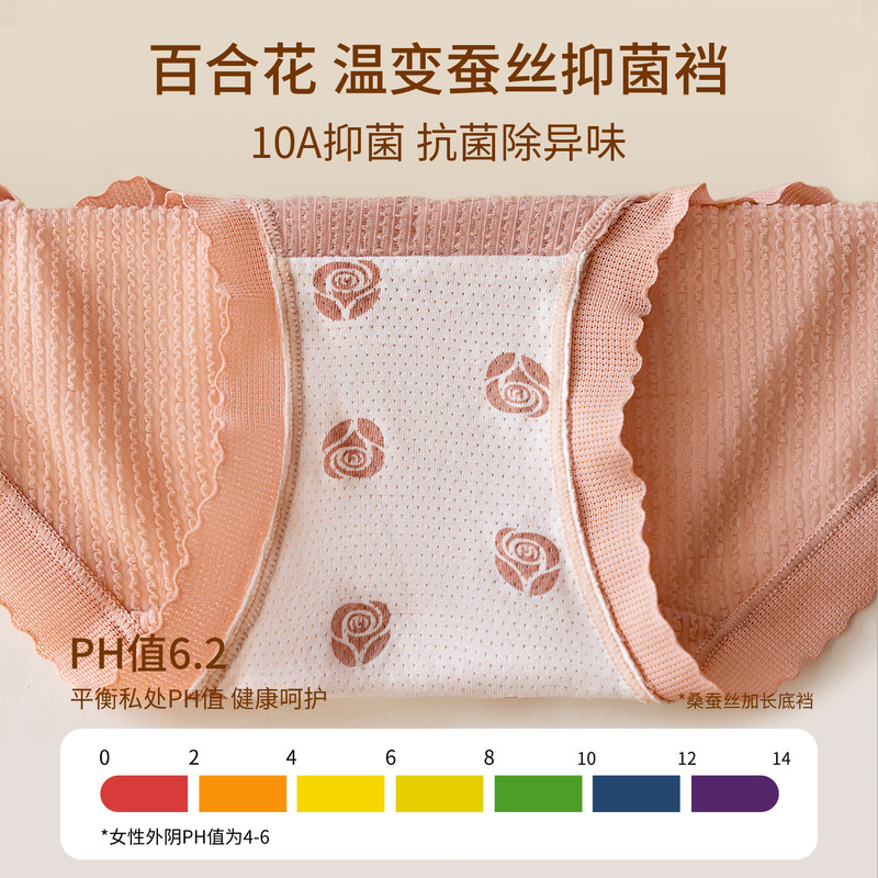 美宅蕾丝内裤女大码百合香氛高腰收腹10A抗菌桑蚕丝底档三角内裤|undefined
