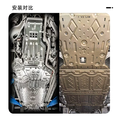 to Install in Original Car — Underbody protection plate/engine baffle