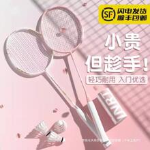 官网旗舰店羽毛球拍双拍yy天斧碳素纤维女生初学者