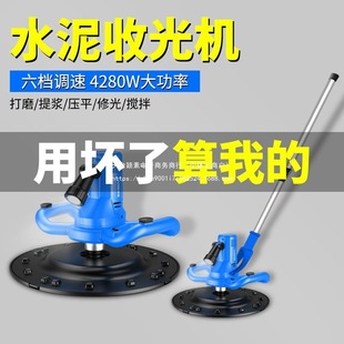 German Cement Mortar Concrete Finishing Machine Portable Multi-Functional Wall Smoothing Machine Wall Plastering Machine Wall Plastering Artifact