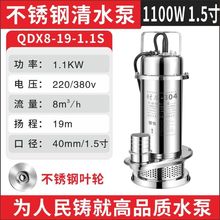 304不锈钢潜水泵220v高扬程耐腐蚀抽水排污切割式污水泵亚马逊