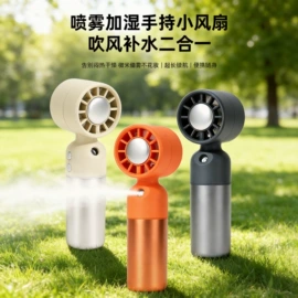 自动上水器;USB风扇;电动皂液器