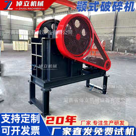厂家直销颚式破碎机大型矿山石头破碎设备花岗岩玄武岩矿石颚破机