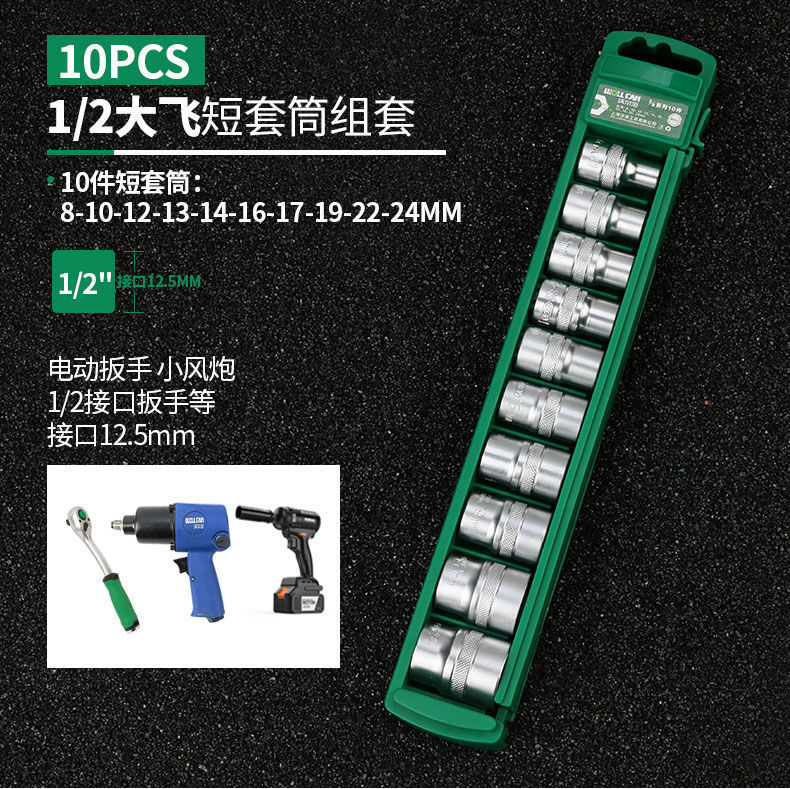 Auto Repair Ratchet Wrench Extended Socket Set Large, Medium, and Small Combination Tools