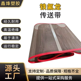 输送带;传动带;输送设备配件