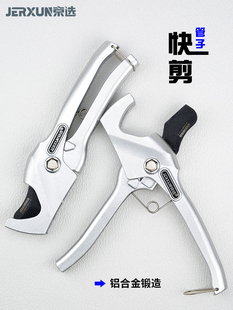Pvc Pipe Cutter, Quick-Cutting Pipe Knife, Water Pipe Cutter, Ppr Pipe Cutter, Electric and Water Construction Site Heating Plastic Pipe Scissors