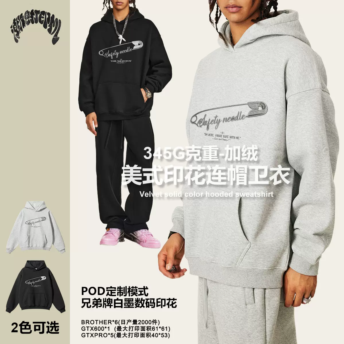2025秋季美式小众潮牌别针印花连帽衫高街vibe宽松休闲连帽卫衣男