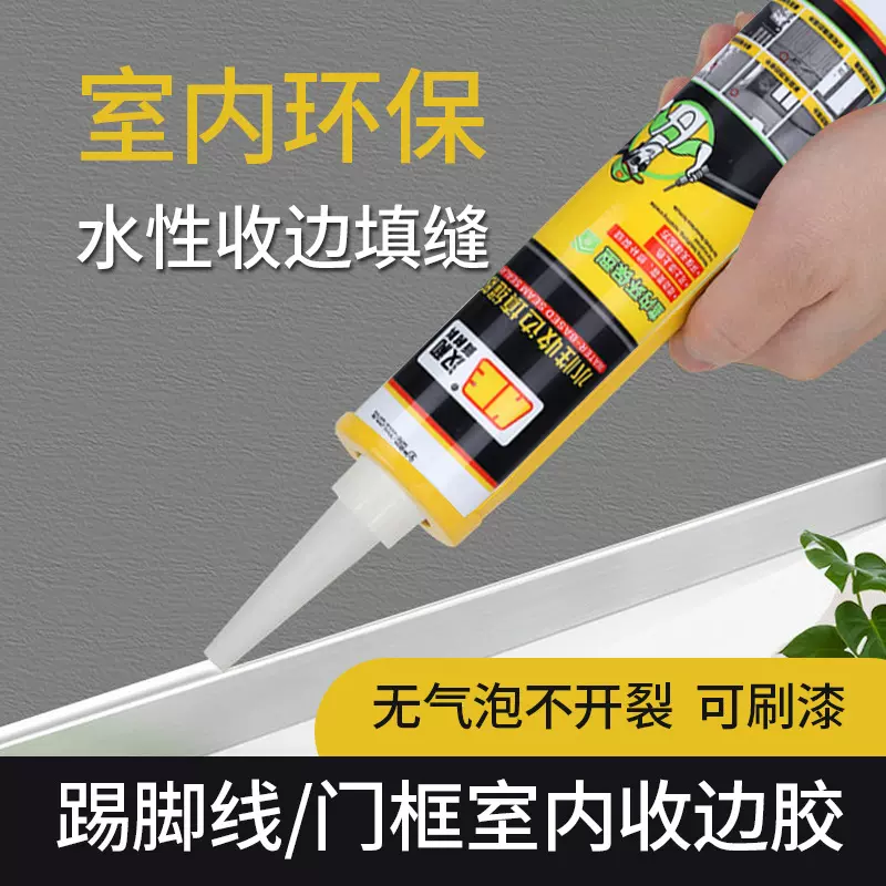 塑钢泥汉和玻璃胶防水防霉厨卫密封胶水性收边胶美容胶水性填缝