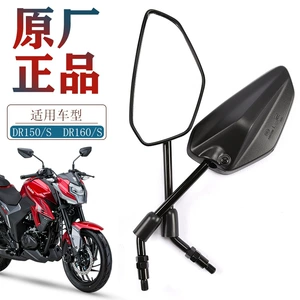 Haojue DR160S/150S Reflektor HJ150-10D-10C DL150 Motosiklet Arxa Güzgüsü üçün