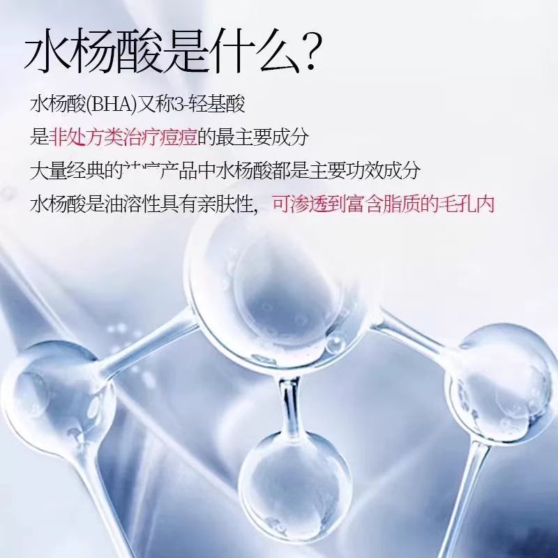 送护理包！博乐达30%浓度水杨酸面膜7g深层清洁可以净肤改善痘肌|undefined