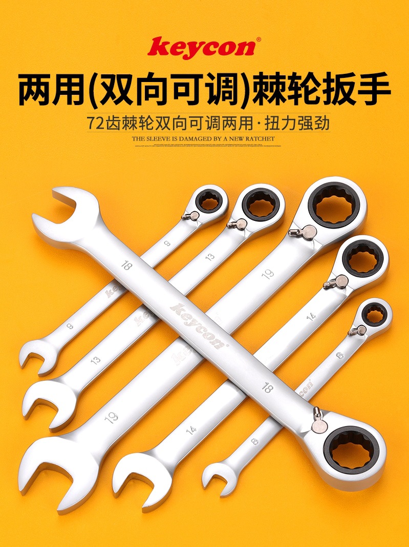 双向可调两用棘轮扳手汽修工具12件开口梅花快速扳手套装8-19mm