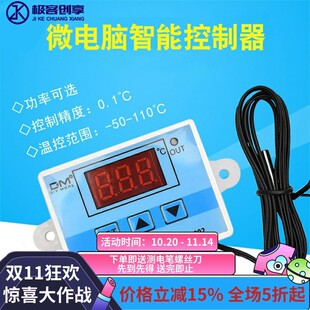 XH-W3002΢��X���֜ؿ����_�Pģ�K���@W3001�ضȿ��ƃx12V220V