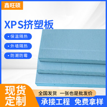 挤塑板5cm保温板高密度xps挤抗压型防水冷库屋顶隔热板隔热聚苯板