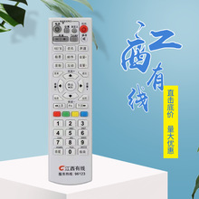 江西有線96123數字電視機頂盒遙控器 江西 省網機頂盒遙控器