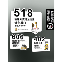 出前は入り口の案内札の宅配棚を置いてください