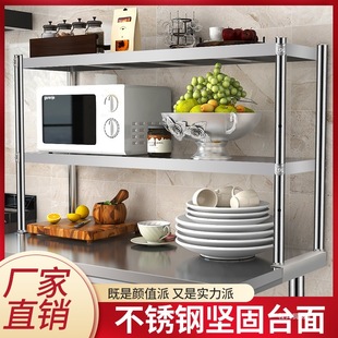 Wholesale Stainless Steel Stand Two or Three Layers Milk Tea Shop Countertop Stand Kitchen Storage Shelf on the Operating Table