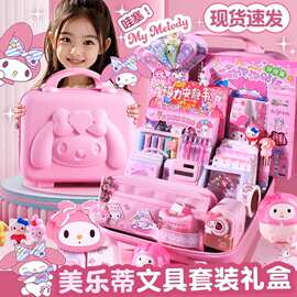 美乐蒂文具套装小学生手账本礼盒女孩生日礼物开学季文具用品大全