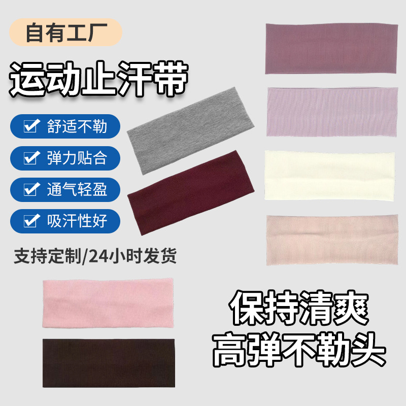 复古宽边发带柔弹力运动吸汗纯色保持清爽高弹不勒头头带四季新款