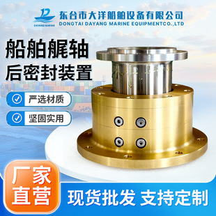 船舶艉轴后密封装置船用工程机械配件质量稳定高强度经久耐用-阿里巴巴