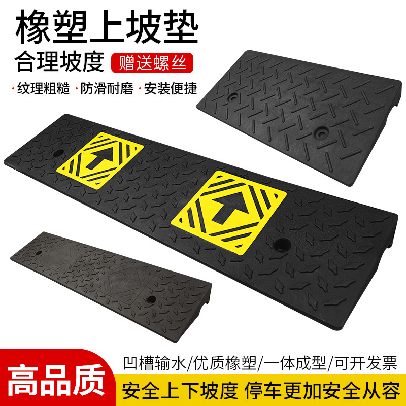 台阶斜坡垫门槛板坡垫马路牙子家用路沿坡汽车上坡垫箭头爬坡垫