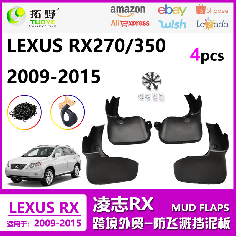 Suitable for 12 Lexus RX270 mudguard 08-15 Lexar RX350 mudguard auto parts supplies factory