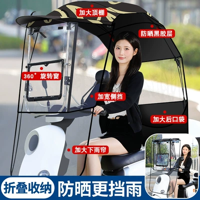 folding umbrella, Elektromobil üçün ön şüşə çətiri (günlük) - side-shield-model-quick-storage-rotating-large-window-sun-protection-vinyl-black-large-row-pattern-the-car-has-a-rearview-mirror-reflector-to-take-this-photo