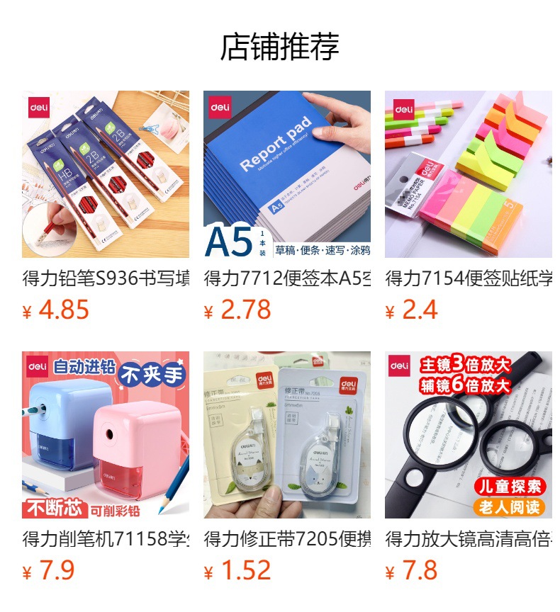 预览状态下无法点击,发布后,可点击跳转到对应的商品页面