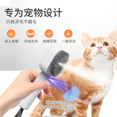 跨境宠物喷雾梳猫咪清洁按摩梳毛器去浮毛刷针梳自洁除毛器喷雾梳