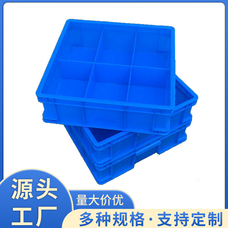 加厚塑料周转箱长方型五金盒塑胶分格收纳六格框零件分割中转箱
