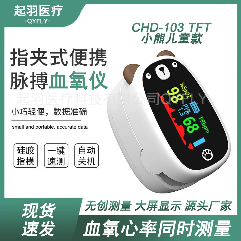 Маленький медведь Детский оксиметр chd-103 Пульсоксиметр TFT-дисплей Портативный оксиметр