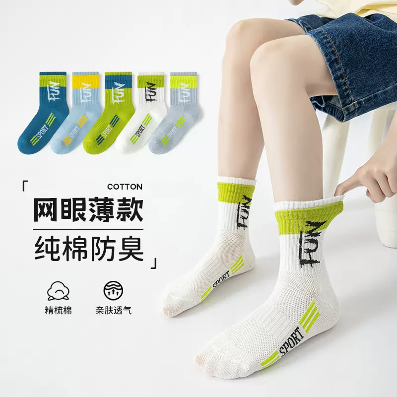 夏季新品儿童袜子薄款纯色中大童儿童袜6-12岁轻薄透气网眼中筒袜