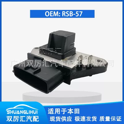 Honda üçün alışdırma modulu RSB-57 22100-72B00