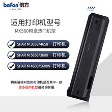 ������������MX-560�ۺ�SHAR��ӡ��MX-3658 4658�ۺ�5608Nī��