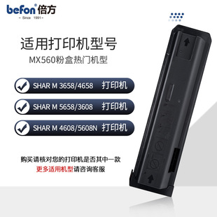 �����m������MX-560�ۺ�SHAR��ӡ�CMX-3658 4658�ۺ�5608Nī��