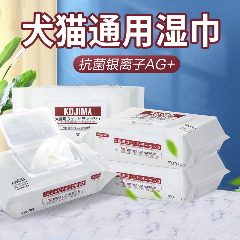 Japan kojima Pet Wipes Cat Tears Dogs Special Wipe Foot Disinfection Wet Wipes Cat Supplies