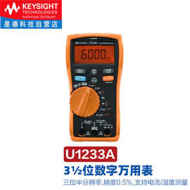 是德科技（Keysight）三位半数字万用表电压表 U1233A