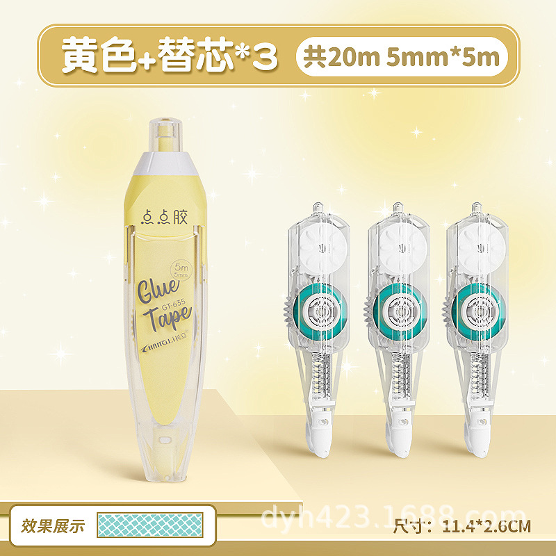 黄+3支白色替芯.jpg
