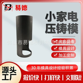 铝合金压铸件半成品咖啡机外壳壳体气泡水机外壳压铸模具压铸件